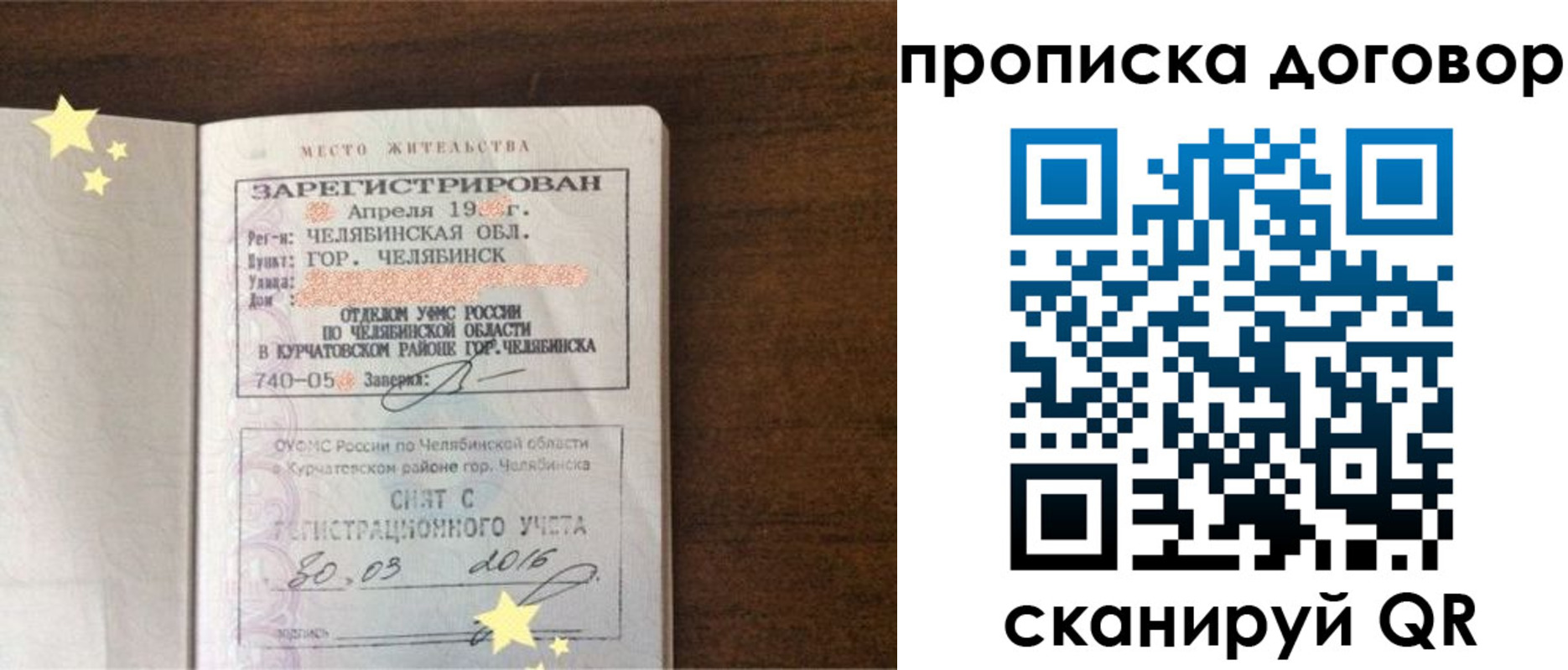 миграционный учет в Алексине