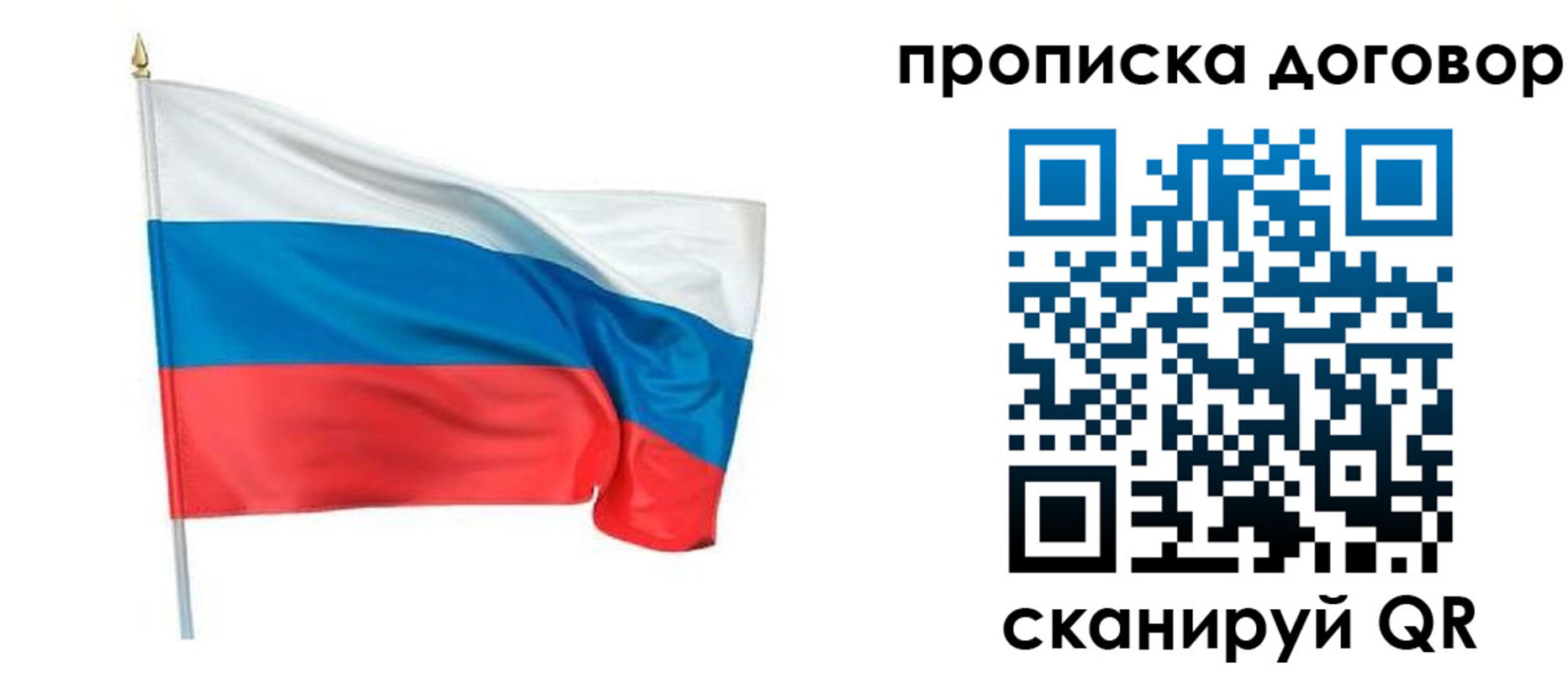 купить прописку в Алексине